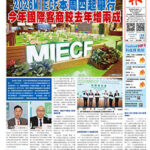 2026年3月25日版面