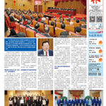 2026年3月4日版面