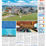 2026年3月10日版面