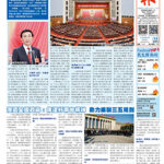 2026年3月12日版面