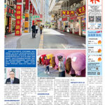 2026年3月16日版面