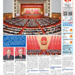 2026年3月6日版面