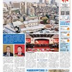 2026年3月3日版面