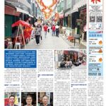 2026年3月2日版面