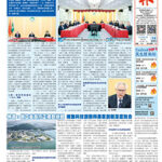 2026年3月19日版面