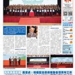 2026年3月30日版面