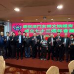 友樂文娛體育會聯歡賀七十三載