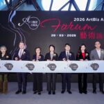 第五屆ArtBiz Asia 論壇舉行 聚焦「東亞潮文化的創意共振」  