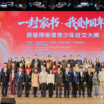 首屆穗港澳青少年「一封家書·我愛中國年」徵文大賽啟動 澳門各界積極參與共築灣區文化同心