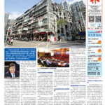 2026年4月2日版面