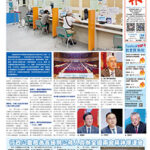 2026年4月28日版面