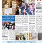 2026年4月9日版面