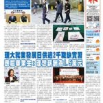 2026年4月15日版面