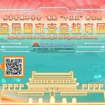 2026年「全民國家安全教育展」明揭幕