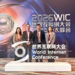 澳門電訊參與世界互聯網大會亞太峰會 聚焦港澳協同助力企業數智出海