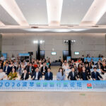 「2026澳琴健康旅行家論壇」挖掘澳琴大健康旅遊發展潛力