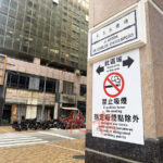 衛生局擬下月在新口岸增有蓋吸煙點