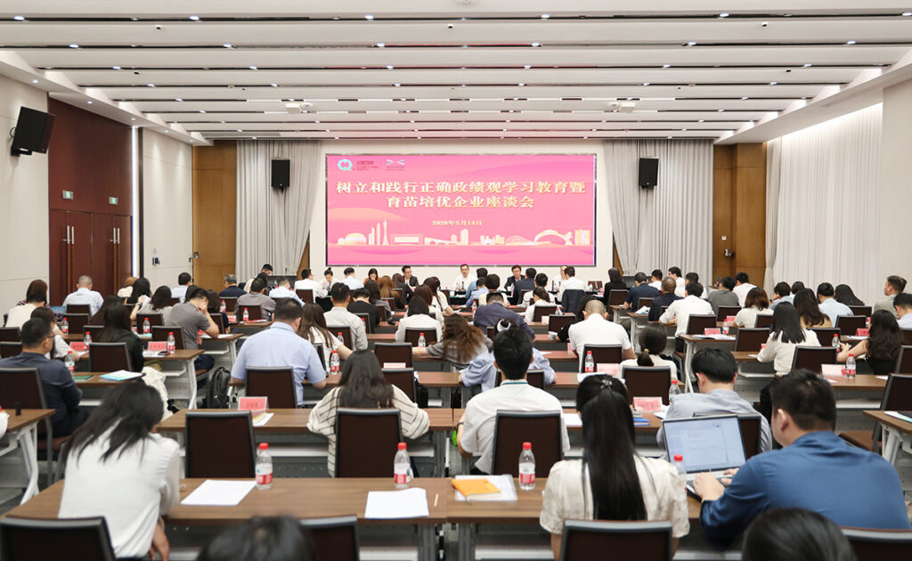 合作區召開樹立和踐行正確政績觀座談會 – 澳門捷報一專注大灣區「三創」資訊