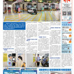 2026年5月6日版面