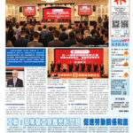 2026年5月1日版面