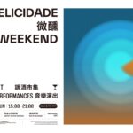 「福隆微醺周末」5月22日登場   Tyson Yoshi等歌手輪番上陣
