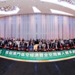 南光攜手多方合辦低空經濟論壇 凝聚產業共識促澳經濟多元發展