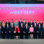 澳門貴州商會會慶就職續推動黔澳合作