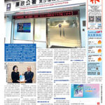 2026年6月18日版面