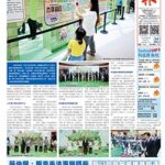 2026年6月24日版面