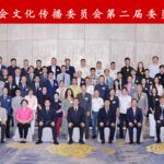 粵港澳合作促進會文委會換屆 續推動粵港澳三地文化交融