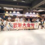 歡樂大會堂幽默公民教育實踐計劃開學