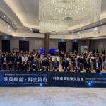 科創產業對接交流會舉行 促澳經濟適度多元