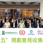 多個團體合辦「三五」規劃意見收集會