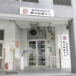 衛生局聯動社團設「社區門診」今起提供服務  