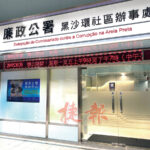 廉署發布《2025澳門廉政公署工作報告》 去年共立案427宗 包括191宗反貪案