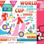 荔枝碗益隆媽閣塘三片區接力上演「戶外生活節」共賞世界盃
