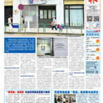 2026年7月28日版面