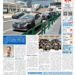 2026年7月10日版面