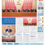 2026年7月2日版面