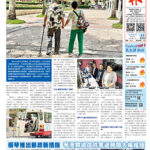 2026年7月23日版面