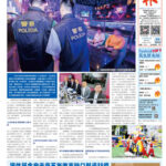 2026年7月30日版面