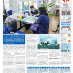 2026年7月15日版面