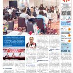 2026年8月4日版面