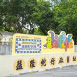 人氣 IP JOGUMAN走進益隆 消費換幣玩遊戲有機會獲得特別版禮品