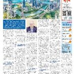 2026年8月12日版面