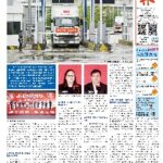 2026年8月27日版面
