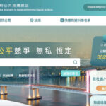 市政署供應商資料庫及服務平台9月起停用