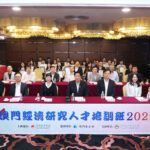 澳門經濟研究人才培訓班舉行結業禮