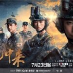 《兵自風中來》內地熱播 硬核展現中國強軍建設征程