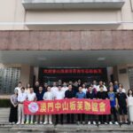 中山板芙聯誼會回鄉參加僑界青年聯誼活動